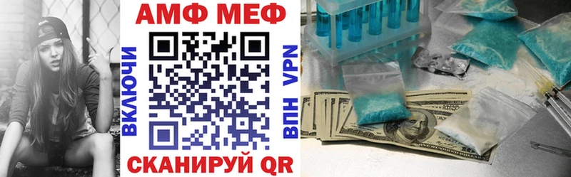 АМФЕТАМИН Premium  Покровск 