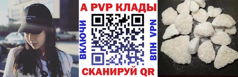 купить закладку  Покровск  сайты даркнета клад  Alpha PVP Crystall  МЕГА ссылка 