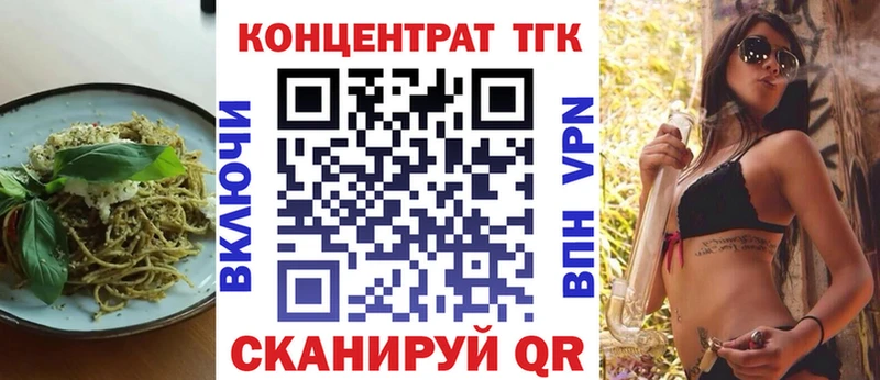 Еда ТГК конопля  Покровск 