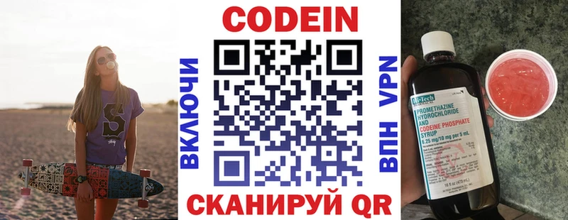 Кодеин Purple Drank  KRAKEN ссылки  Покровск  даркнет сайт 