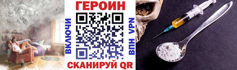 ГЕРОИН Heroin Покровск