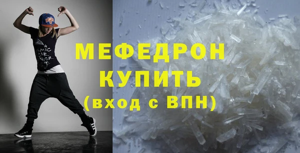 метамфетамин Беломорск