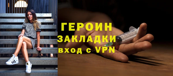 героин Балабаново