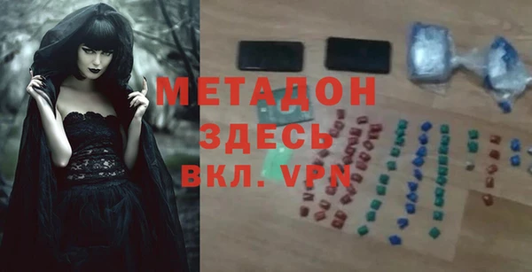 мяу мяу кристалл Покровск