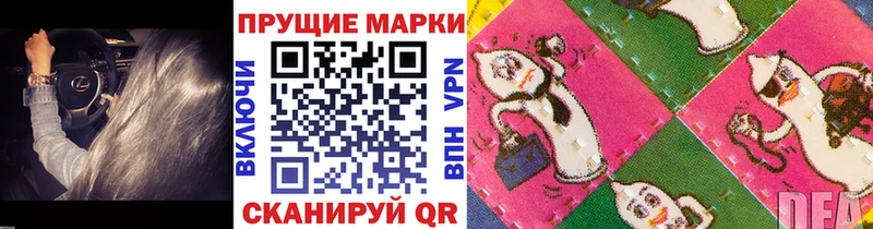 Марки N-bome 1,8мг  Покровск 